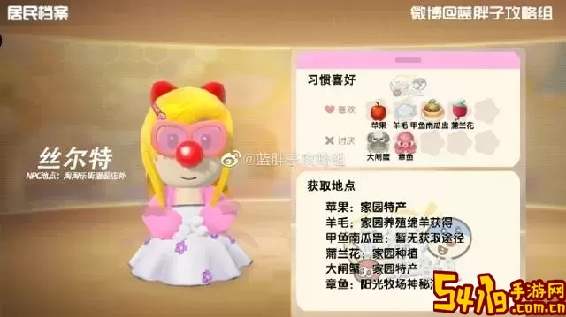 摩尔庄园npc好友怎么解锁-摩尔庄园npc好友怎么解锁新人物图1