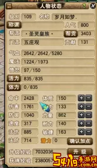 最佳109力天宫法宝与套装选择指南解析图3