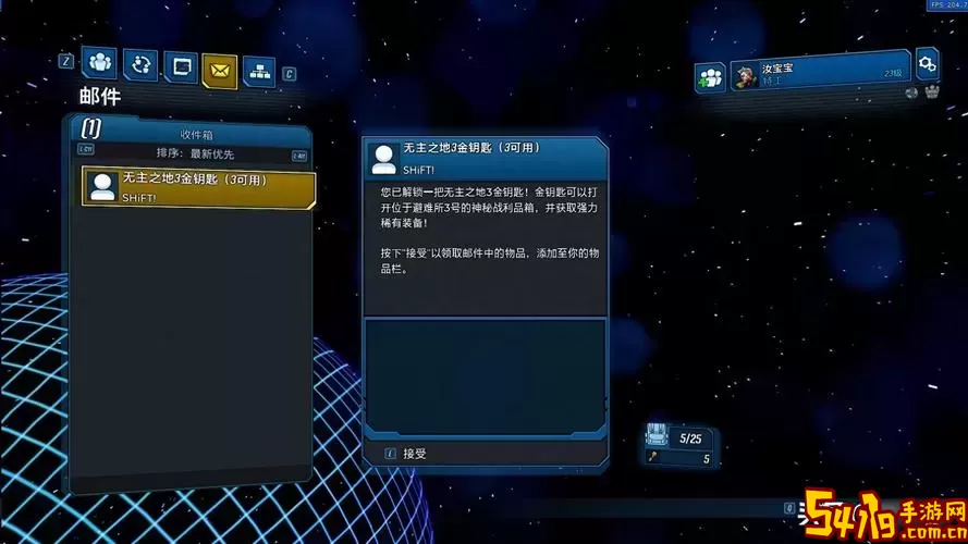 无主之地二怎么获得黄金钥匙-无主之地2黄金钥匙怎么得图1