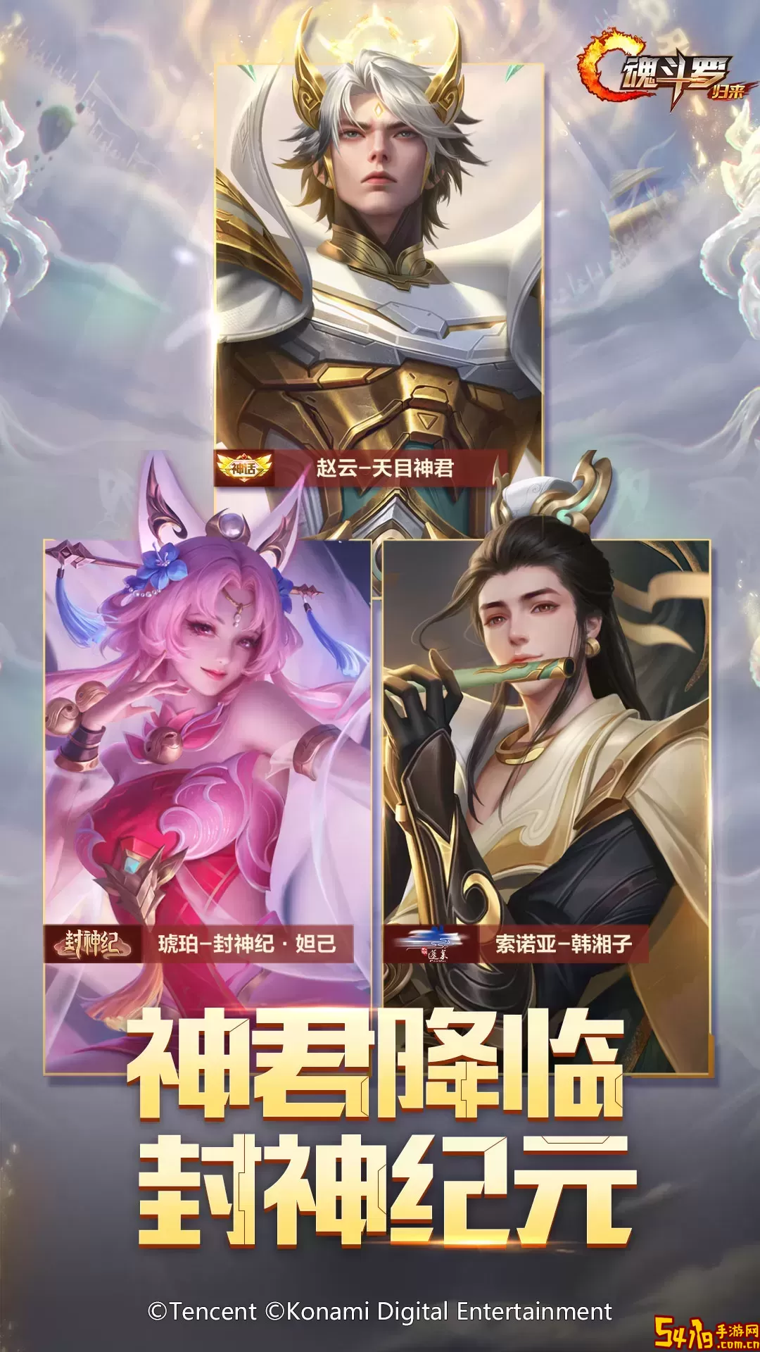云·魂斗罗：归来官网版手游
