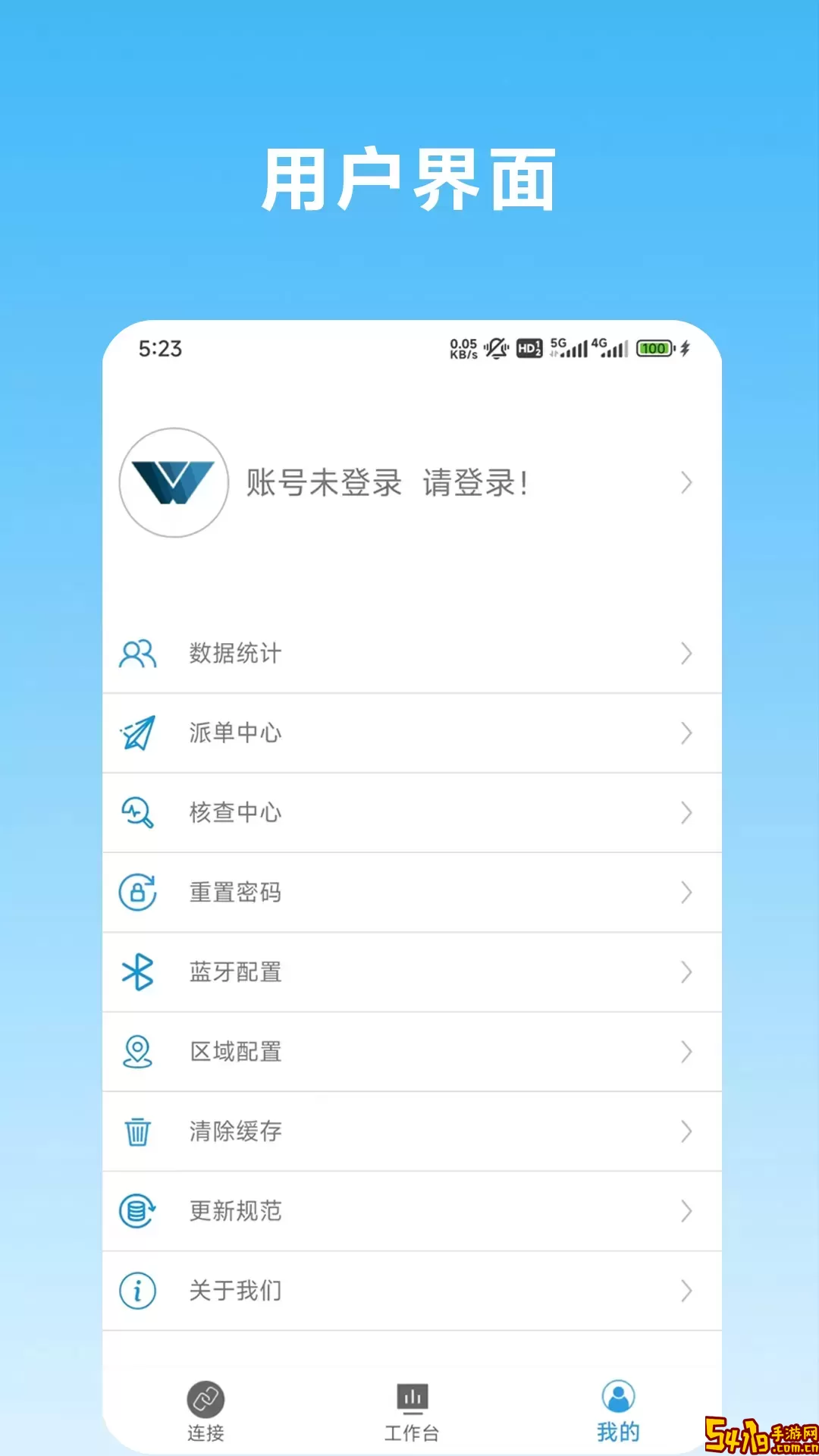 网众验房下载app