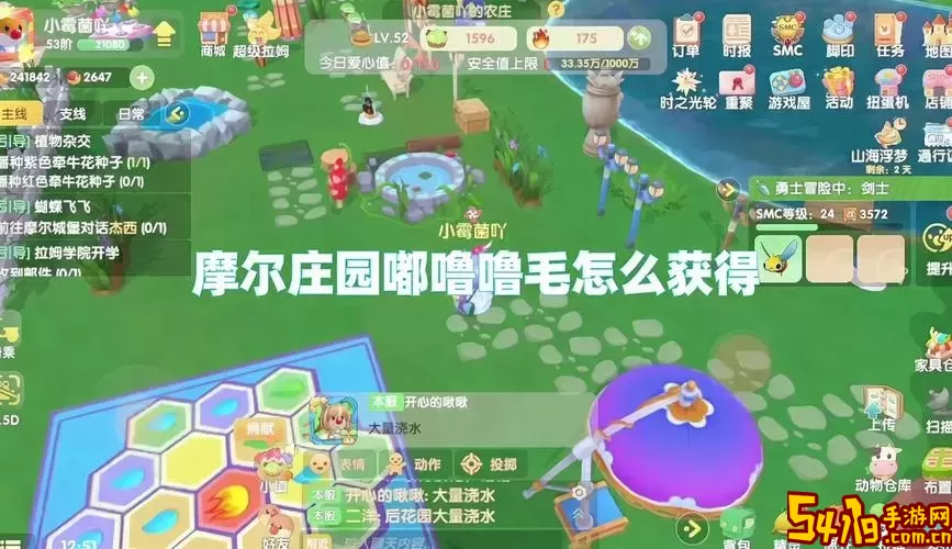 摩尔庄园手游嘟噜噜怎么捕捉-摩尔庄园手游嘟噜噜怎么抓图2