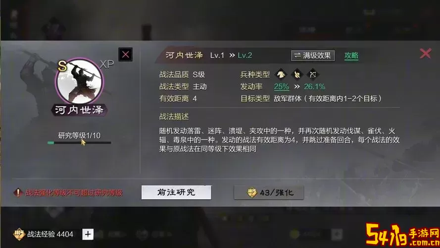 100战法增幅力量还是智力好图1