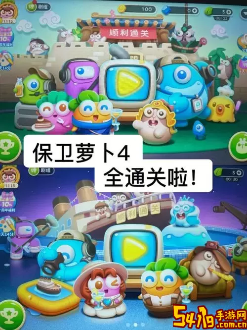 保卫萝卜4什么时候出 公测时间预测图2