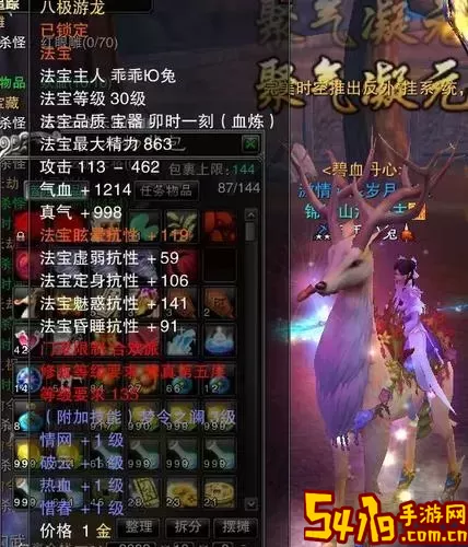 诛仙3天音首饰镶嵌什么宝石图1