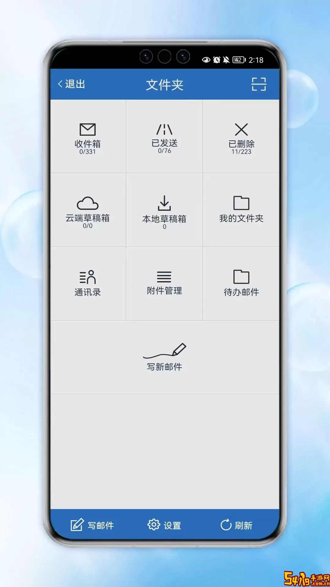 电子保密挂号邮局系统下载app