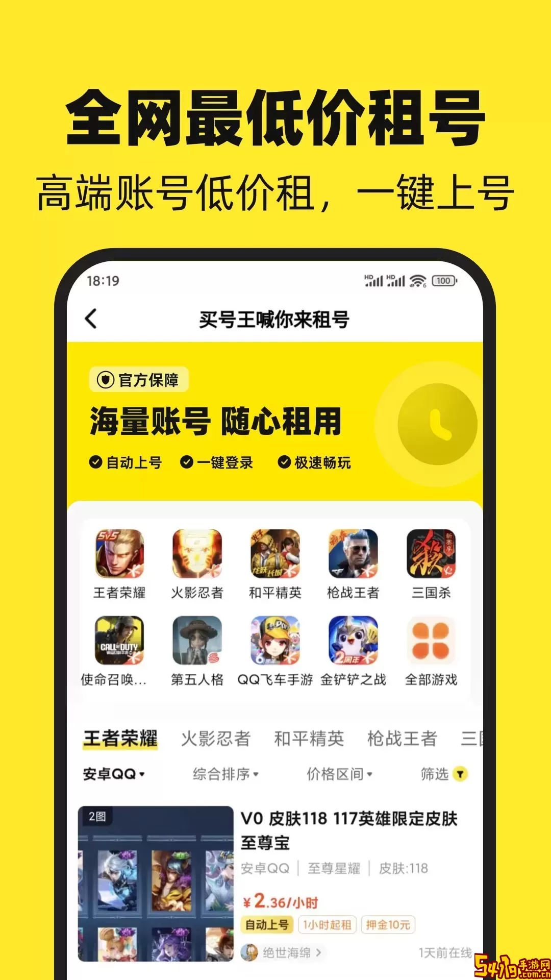 买号王下载最新版本