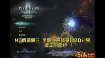 Switch暗黑3单机最佳轻松职业推荐，畅玩无脑体验
