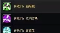 魔兽世界法师传送门多少级