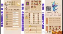梦幻西游手游妙音鸟加点攻略及技巧解析