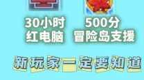 冒险岛每日与每周BOSS刷新时间详解，助你轻松获取丰厚奖励