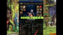 机械战神100级史诗选择