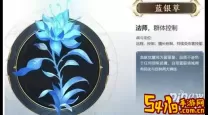 斗罗大陆2绝世唐门手游蓝银草-斗罗大陆2绝世唐门蓝银草伙伴搭配