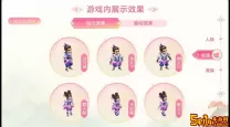 2021年梦幻西游新款锦衣发布，尽享梦幻新魅力！