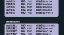 梦幻西游十级角色选择：奇遇与天命哪个更优
