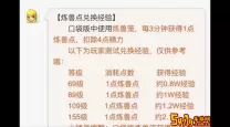 梦幻西游宝宝重新加点攻略：能否调整属性与技巧解析