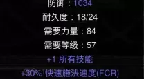 暗黑2死灵法师所有暗金装备