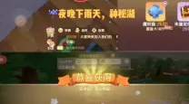 摩尔庄园下雨白天能钓什么鱼-摩尔庄园雨天白天可以钓什么