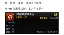 dnf狂战勋章最好的是什么