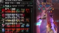 诛仙3天音首饰镶嵌什么宝石