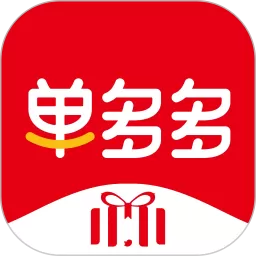 轻喜单多多手机版下载