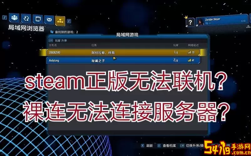 无主之地3联机有等级限制吗-无主之地3联机等级机制图2