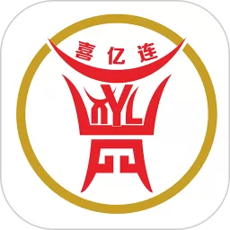 喜亿连app下载