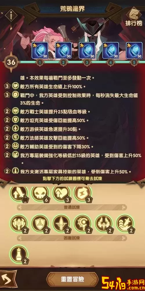 剑与远征：荒鸦边界主神试炼攻略与技巧分析图3