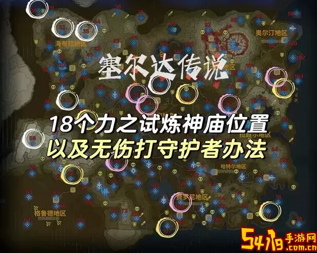 塞尔达传说力之试炼终阶怎么打图1