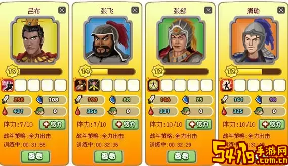 胡莱三国手机版最强武将阵容解析：如何搭配打造最强战队图1