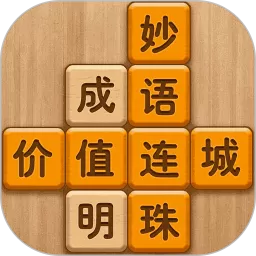 成语消消闯关手机版下载