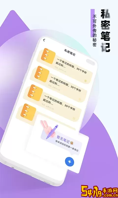 应用隐藏助手免费版下载