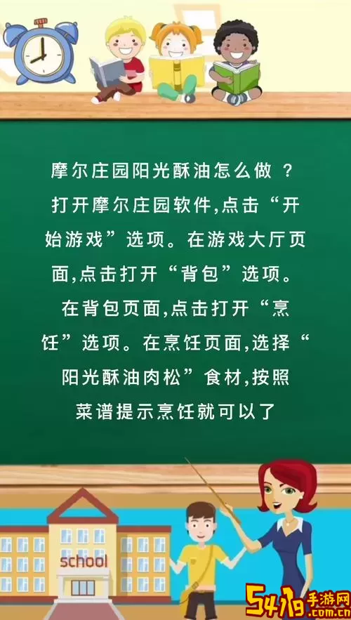 摩尔庄园阳光酥油肉松制作方法与研究探索图2