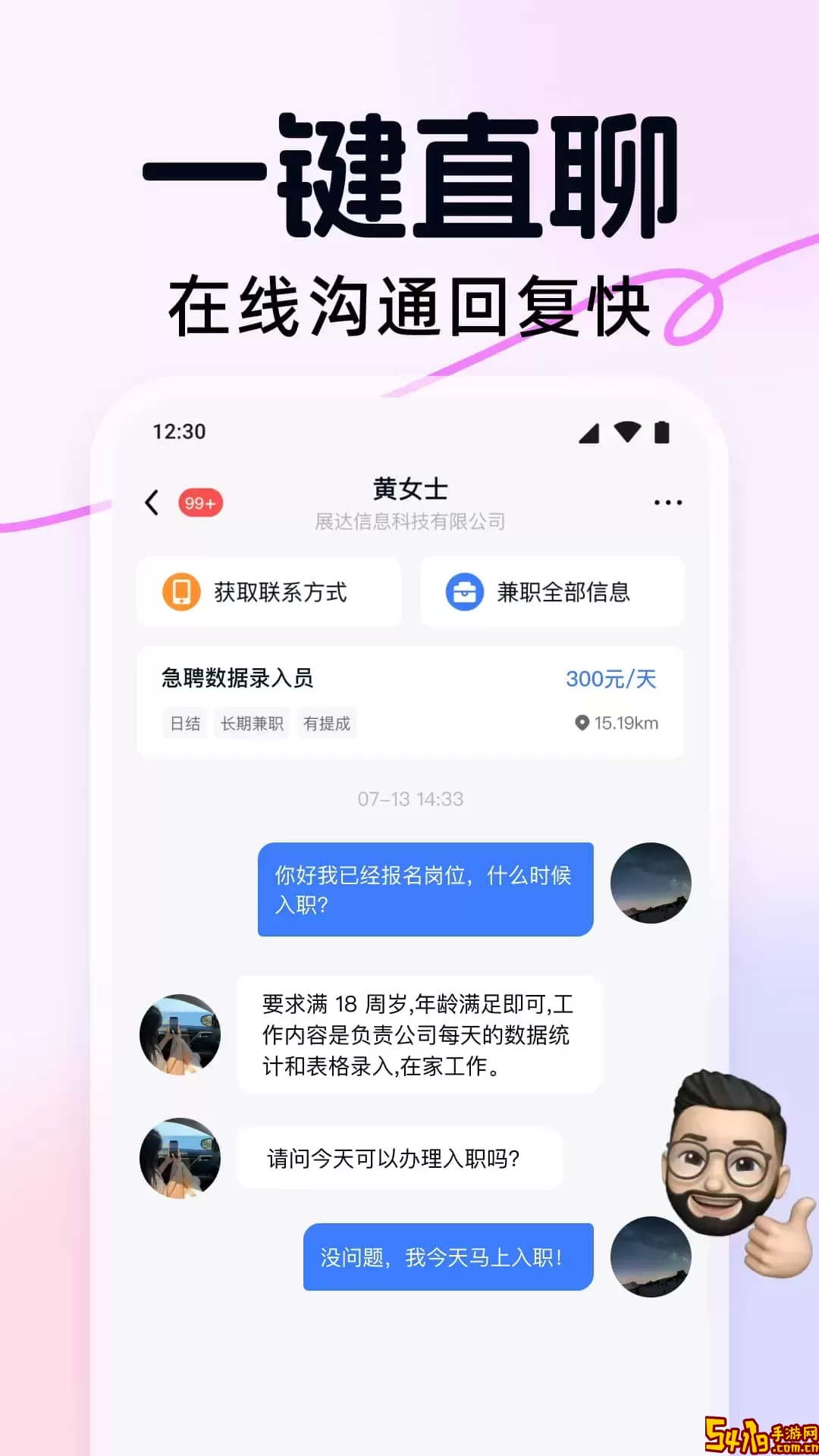友前程兼职最新版下载