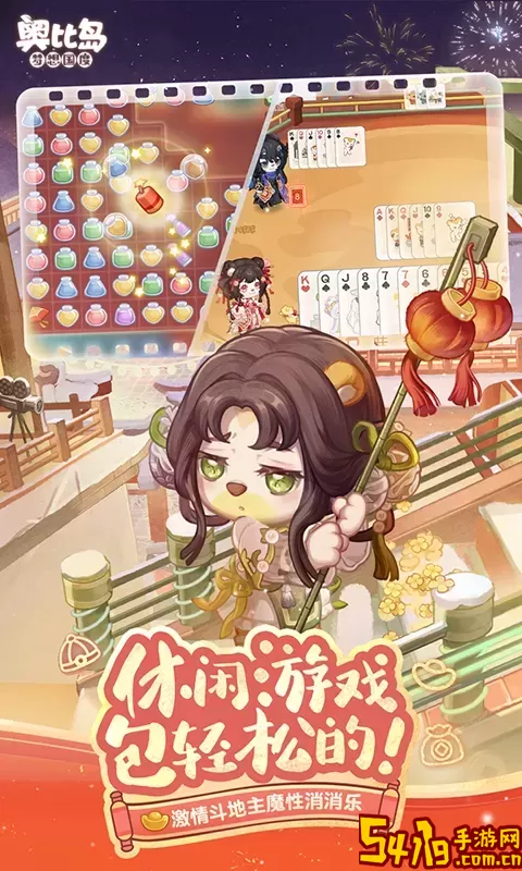 奥比岛：梦想国度手游下载