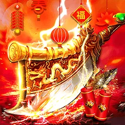 王者一刀官网版