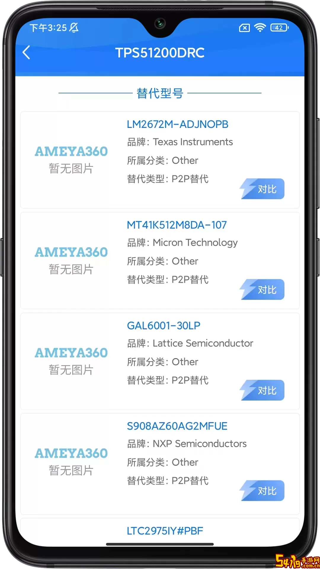 皇华芯城官网版app