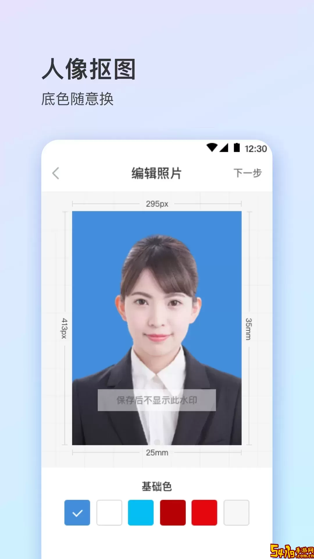 证件照下载最新版