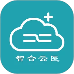 智合云医官网版最新