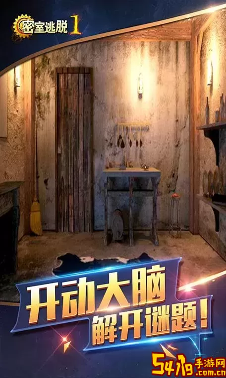 密室逃脱1逃离地牢2021图3