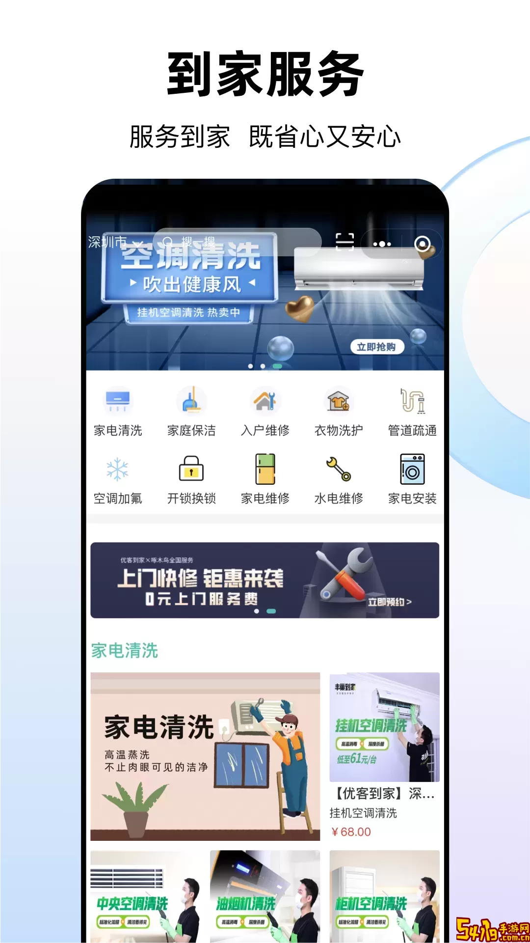 优你家Plus官方版下载