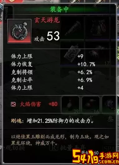 赵云传之纵横装备怎么修理的图1