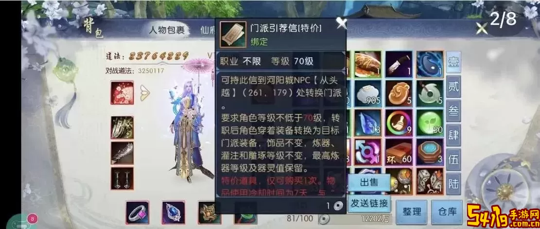 诛仙手游12个通用礼包码图2