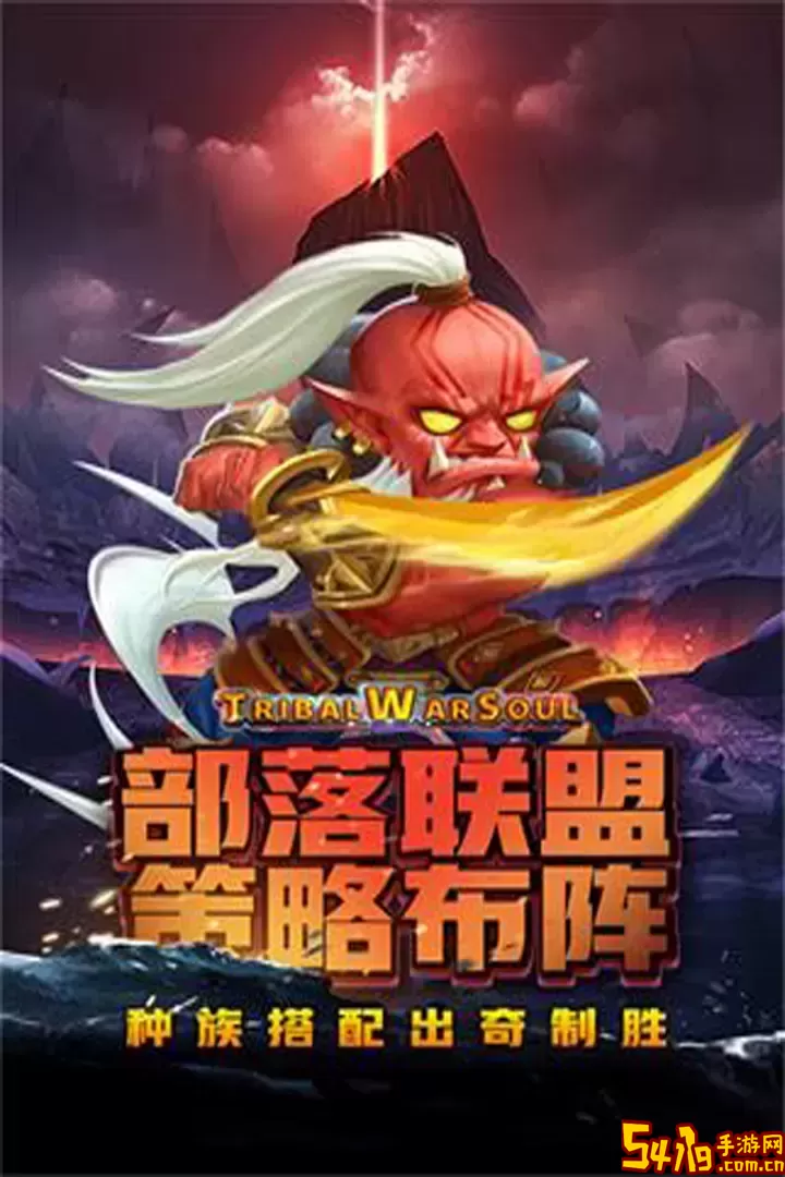 王者之心官服版下载