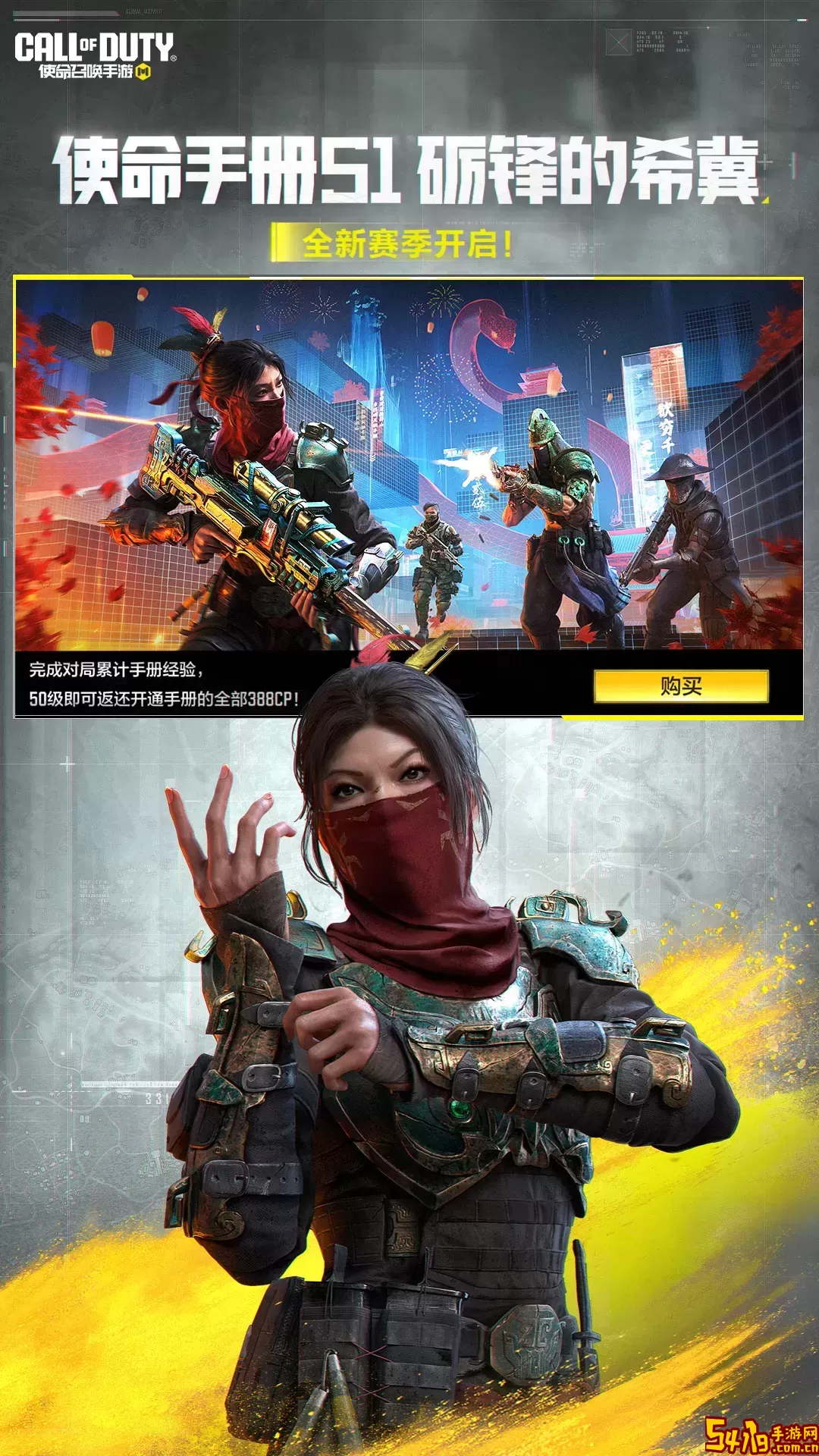 使命召唤手游免费版