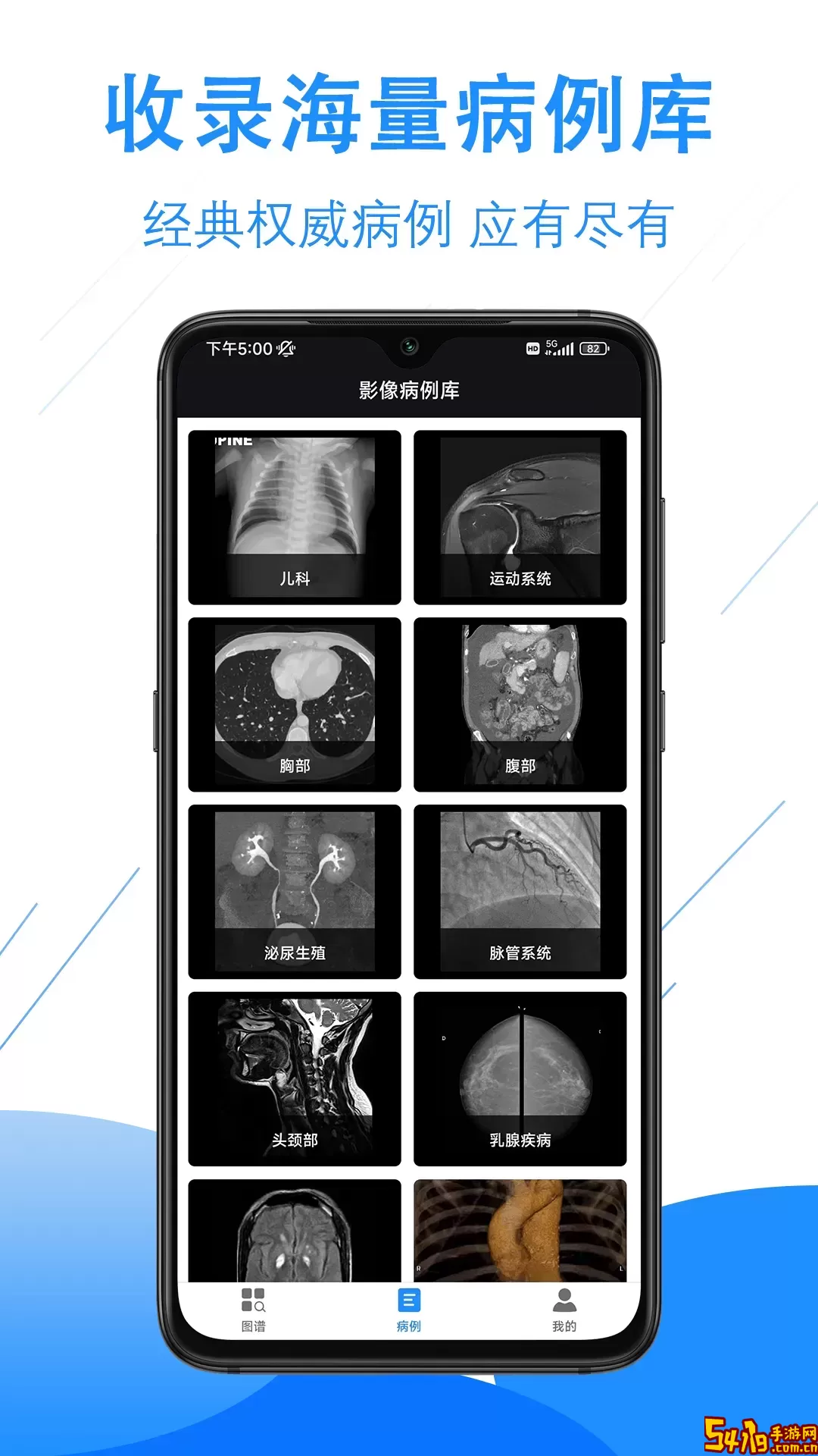 影像解剖图谱下载官方正版