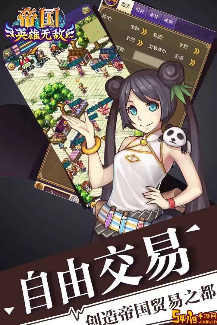 帝国王者归来免费版下载