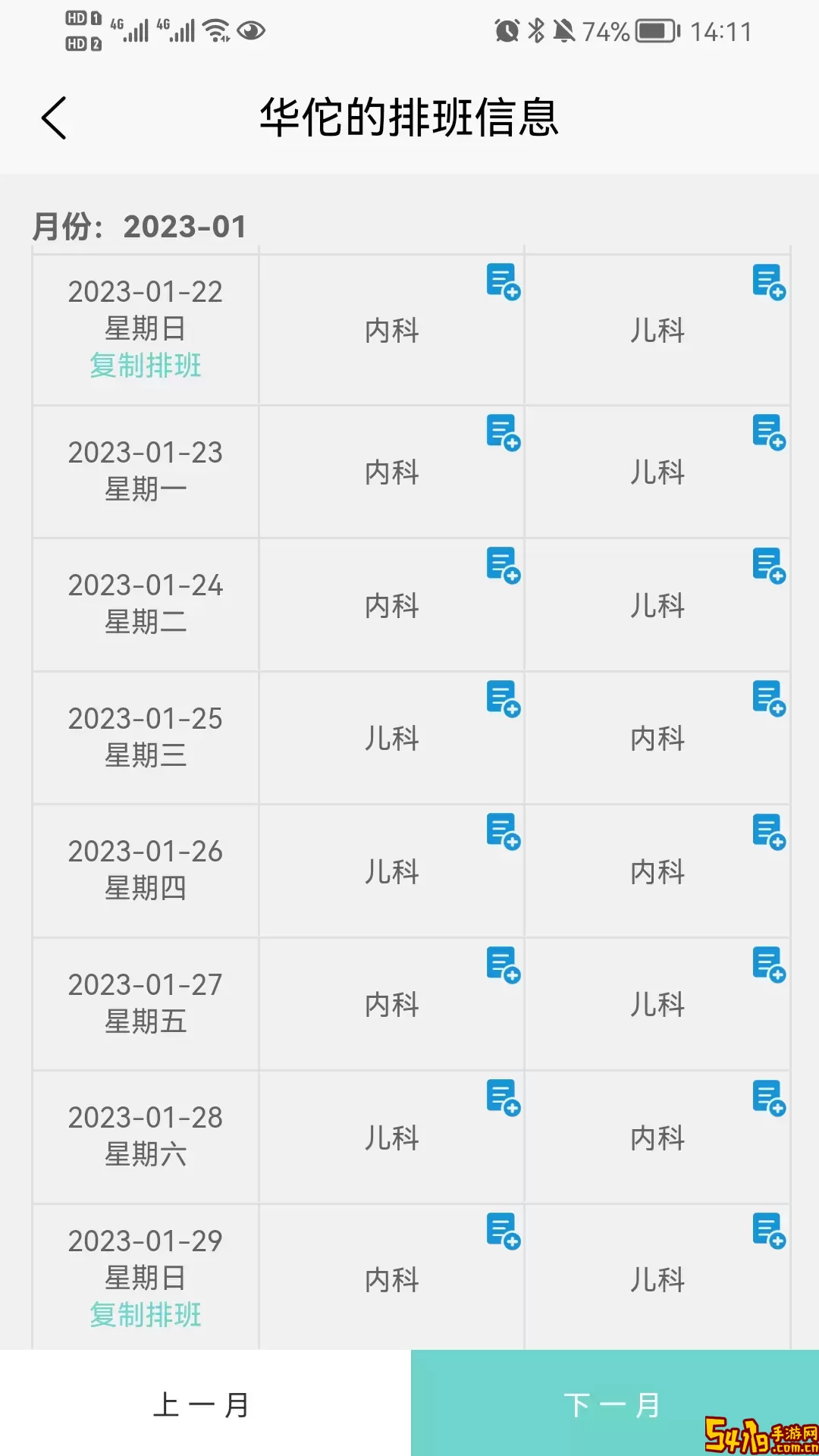 智合云医官网版最新