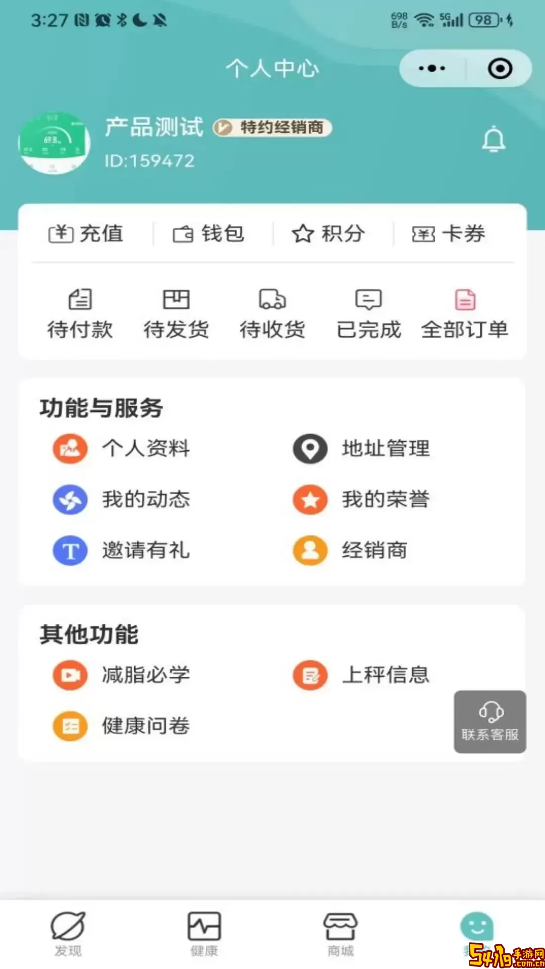 当瘦减脂下载官方版