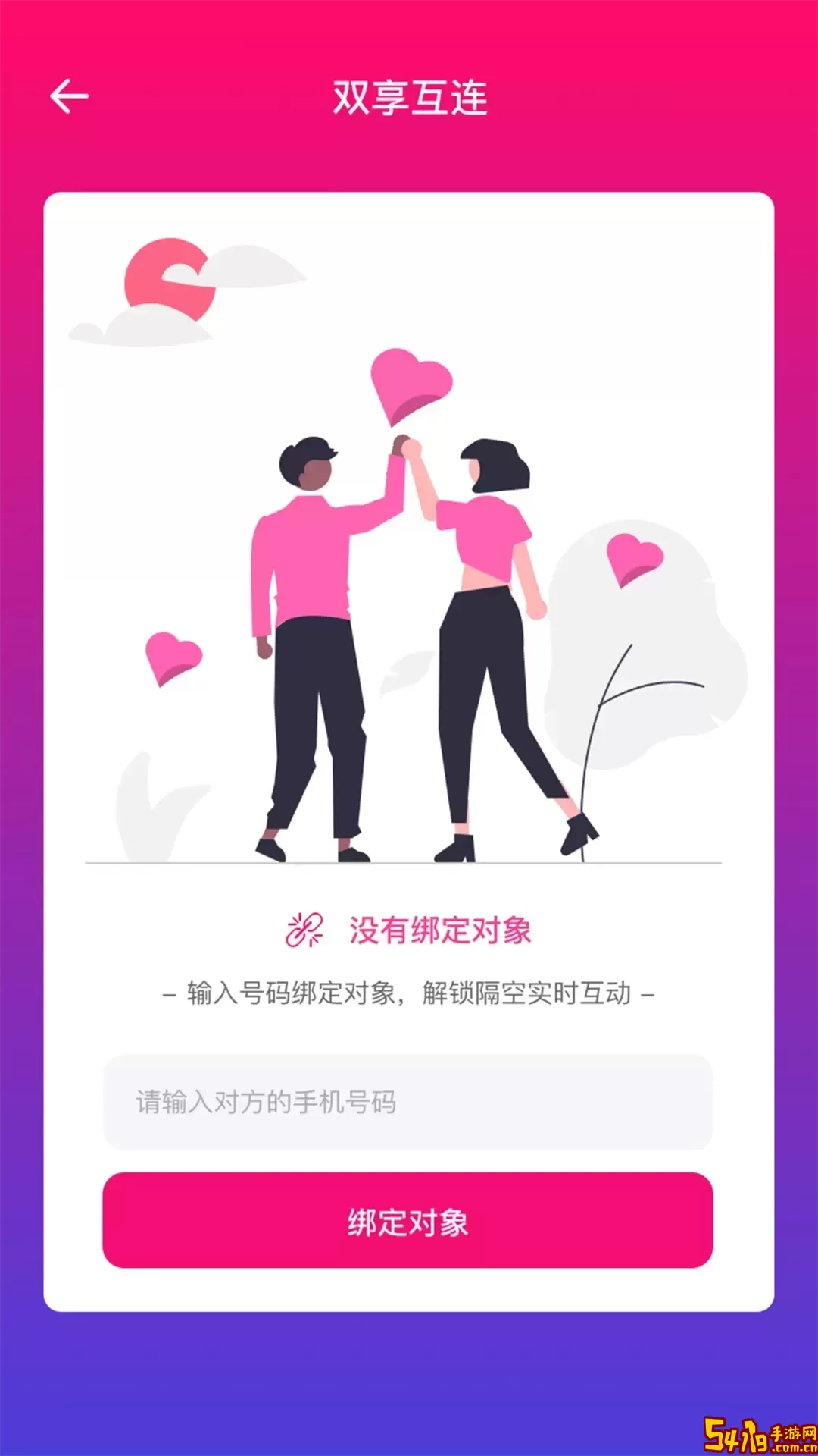 情侣虚拟按摩最新版本下载